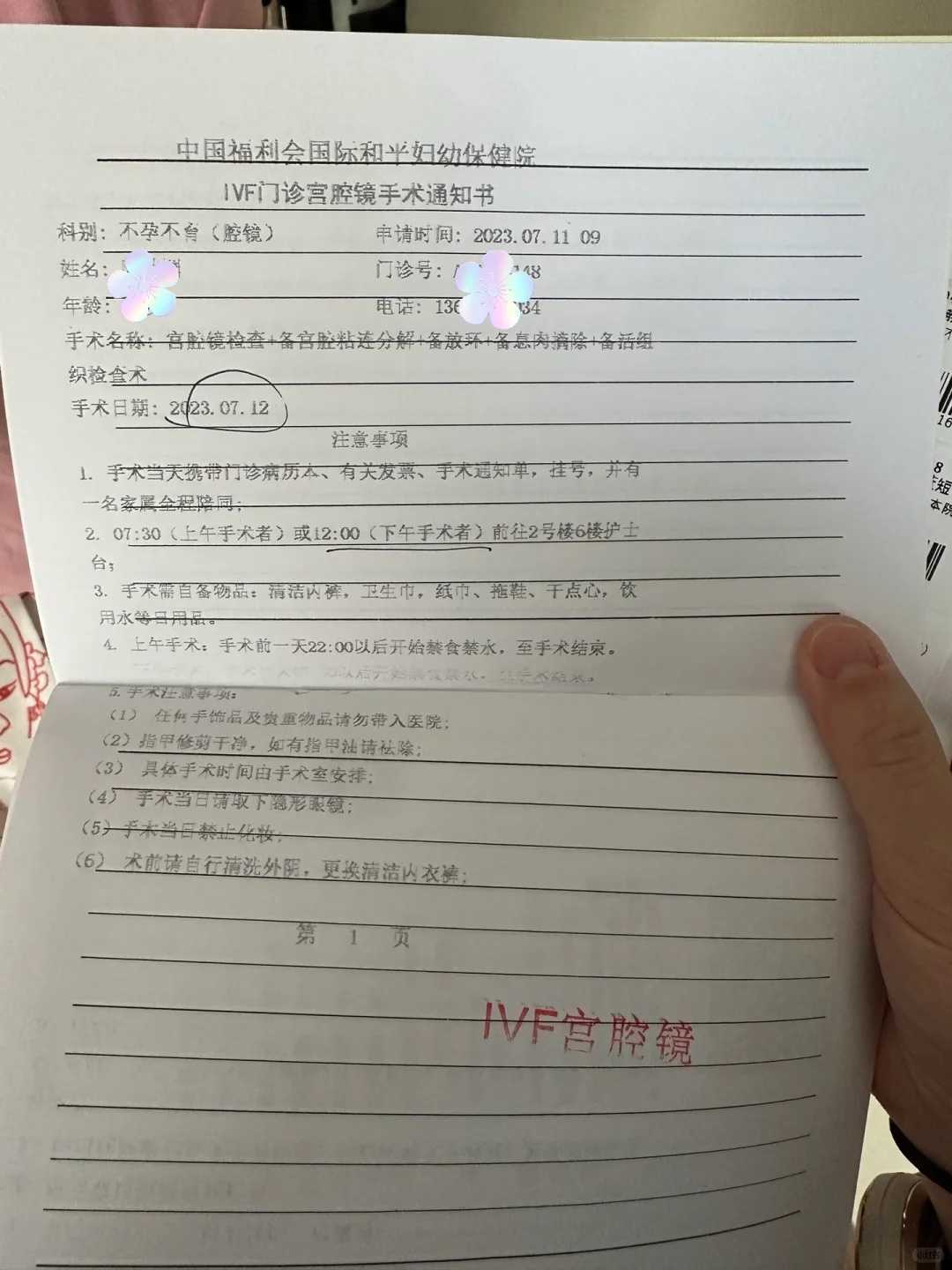 供卵费用探秘：价格背后的服务与保障